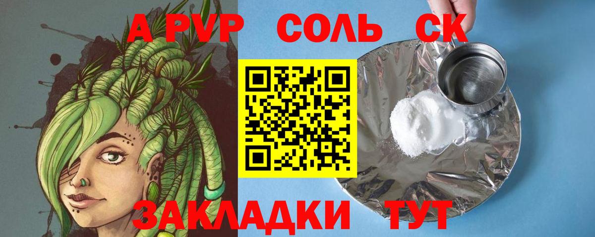 Кемерово  цена   Вход с VPN  А ПВП Соль  Alfa_PVP крисы CK 