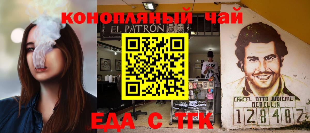 Кемерово  Cannafood конопля  Вход с VPN 