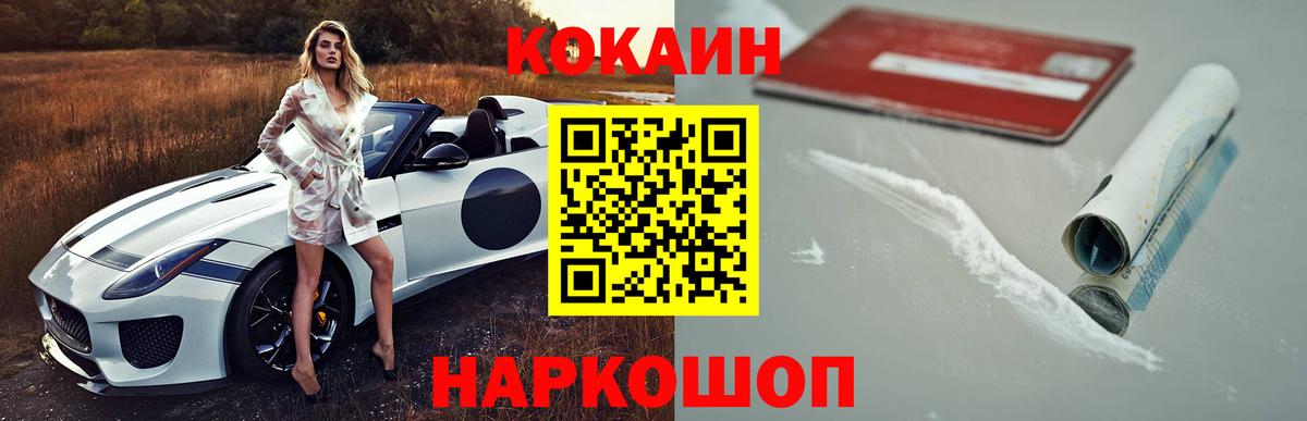 Cocaine Columbia Кемерово
