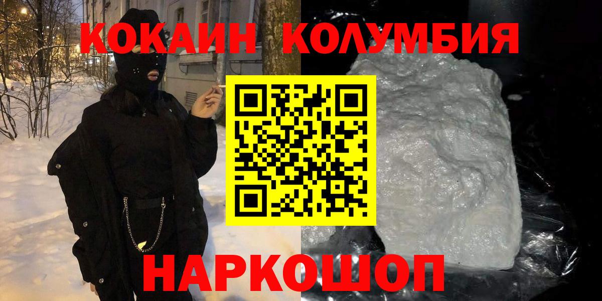 Кокаин VHQ  цена наркотик  COCAIN  Кемерово  Вход с VPN 