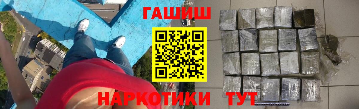 Гашиш гашик  Вход с VPN  Кемерово 