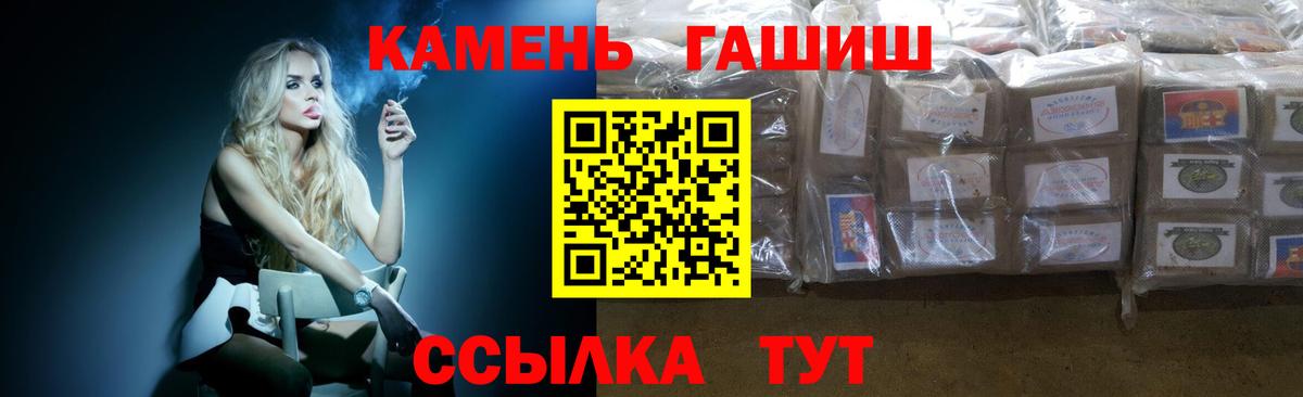 ГАШИШ гашик Кемерово