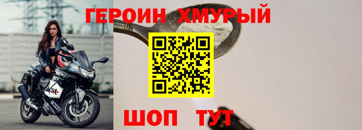Кемерово  Героин белый  Вход с VPN 