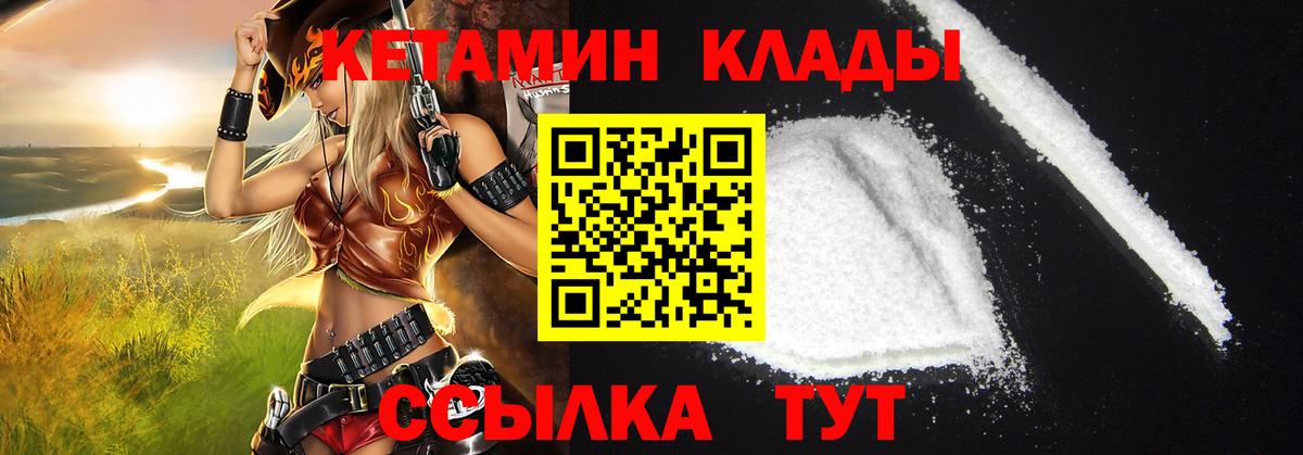 Кетамин VHQ  Вход с VPN  Кетамин ketamine  Кемерово 