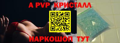 apvp Беслан
