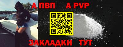 apvp Беслан