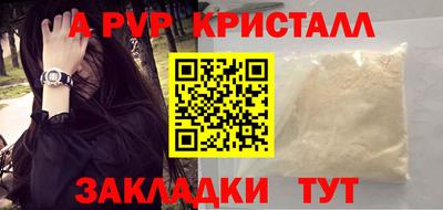 apvp Беслан
