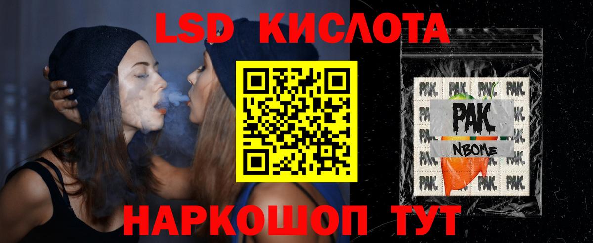 LSD-25 экстази ecstasy  LSD-25 экстази кислота  Кемерово  Вход с VPN 