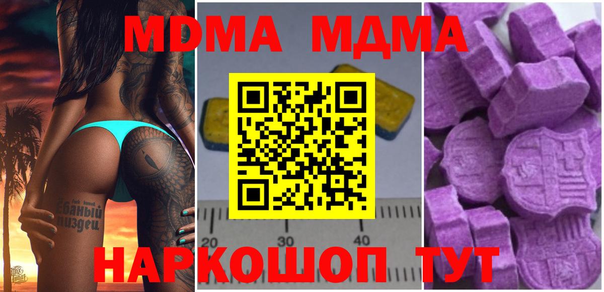 МДМА VHQ  MDMA кристаллы  Вход с VPN  Кемерово 