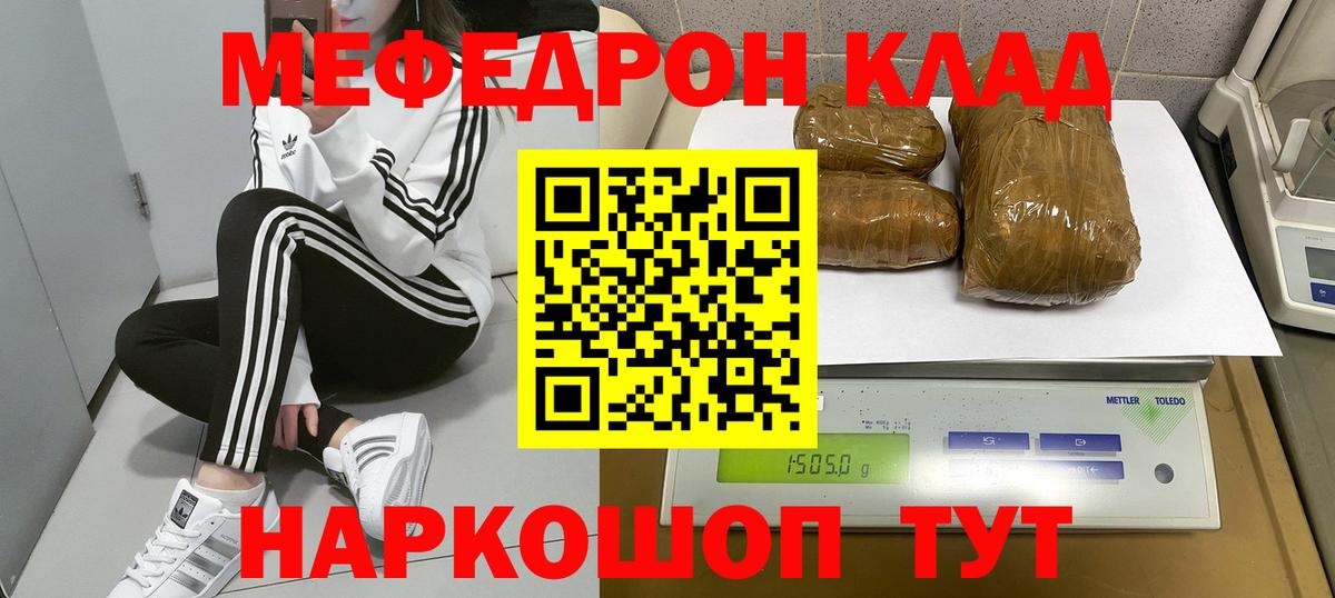 Меф мука  hydra маркетплейс  Кемерово  МЕФ  Вход с VPN  МЯУ-МЯУ мука  Мефедрон 