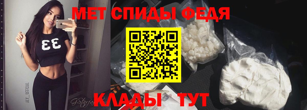 Кемерово  Первитин Декстрометамфетамин 99.9%  МЕТАМФЕТАМИН  Вход с VPN 