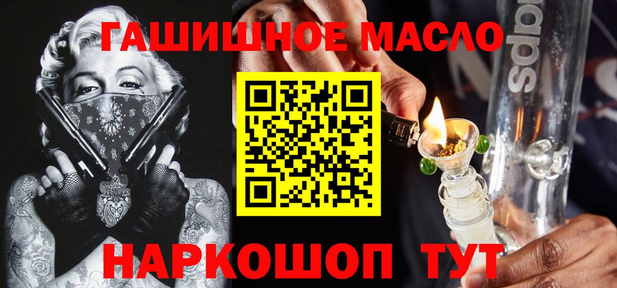 Дистиллят ТГК концентрат  Вход с VPN  ТГК жижа  Кемерово 